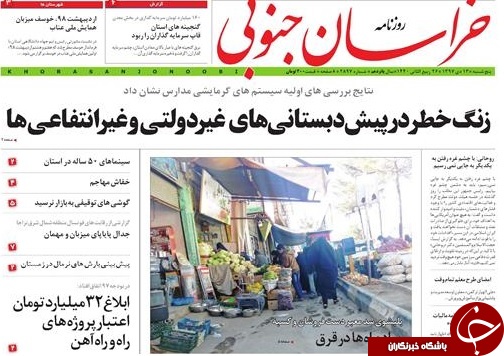 افق ۱۰ ساله برای کویر لوت