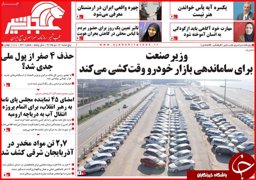 حال و روز حاملها در لایحه بودجه ۹۸/آب از چشم خشک کشاورزان جاری شد حال و روز حاملها در لایحه بودجه ۹۸/آب از چشم خشک کشاورزان جاری شد