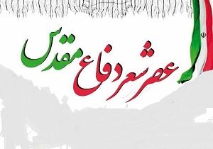 معرفی منتخبان هشتمین جشنواره شعر دفاع مقدس خراسان جنوبی
