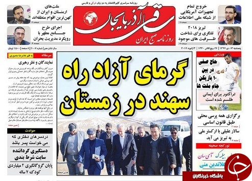 گرمای آزاد راه سهند در زمستان/چهره واقعی ایران در ارمنستان معرفی می&zwnj;شود