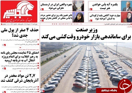 گرمای آزاد راه سهند در زمستان/چهره واقعی ایران در ارمنستان معرفی می&zwnj;شود
