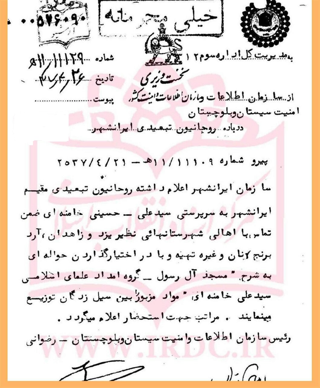 رهبر