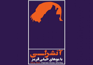 راهیابی به سی و هفتمین جشنواره بین المللی تئاتر فجر