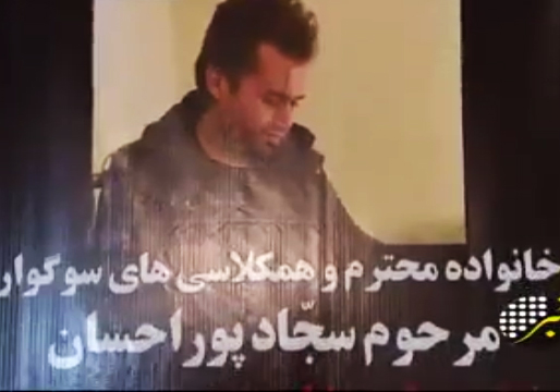 دانشجوی خیری که بعد از فوتش درتصادف اخیر اتوبوس دانشگاه آزاد، کار خیرش خبر ساز شد + فیلم
