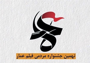 جشنواره‌ای متفاوت که موضوع  فیلم‌های آن برخاسته از دل جامعه است + فیلم