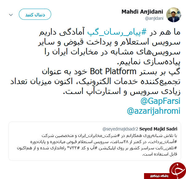 انجیدنی