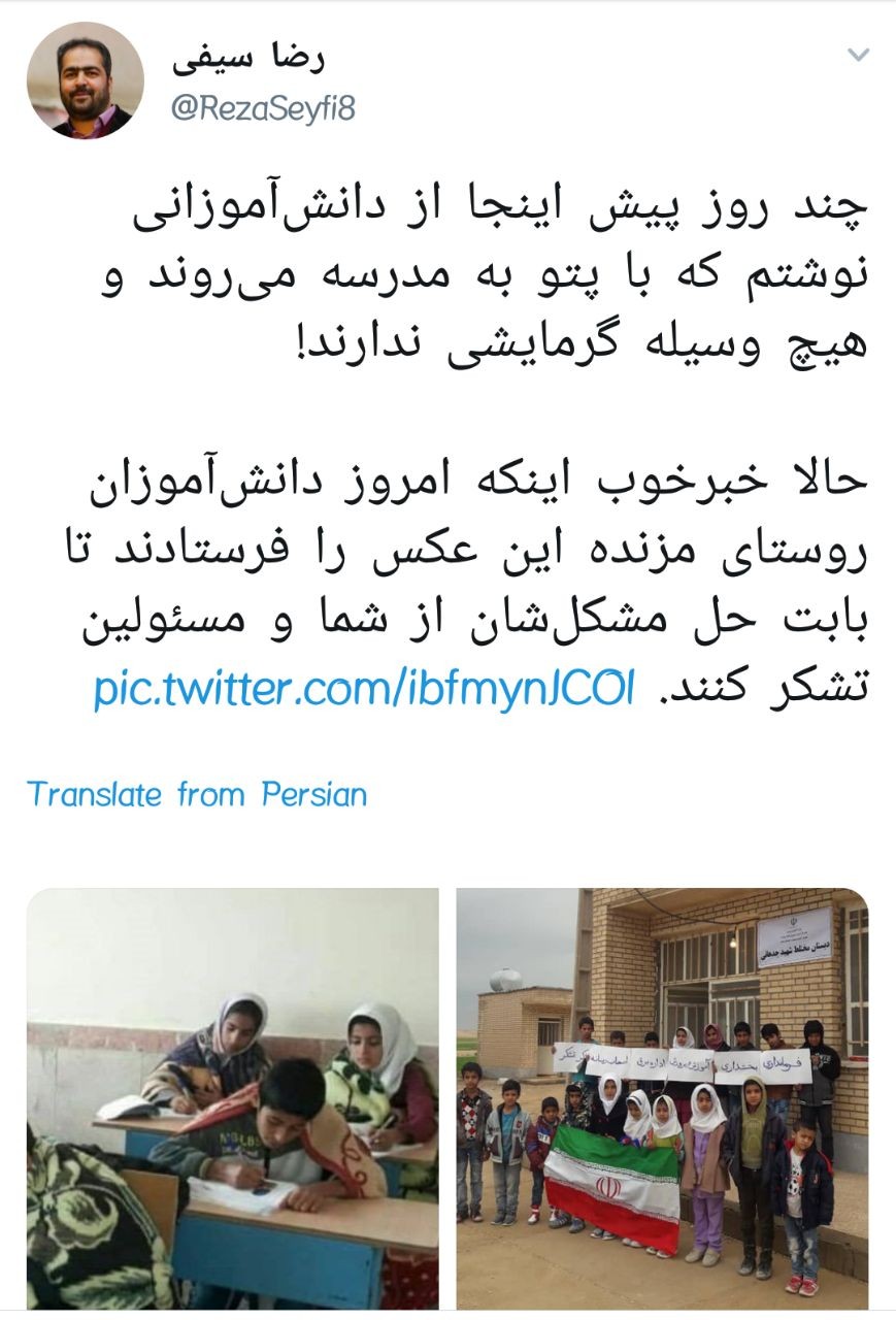 مشکل دانش&zwnj;آموزانی که با پتو به مدرسه می&zwnj;رفتند حل شد