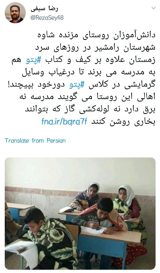 مشکل دانش&zwnj;آموزانی که با پتو به مدرسه می&zwnj;رفتند حل شد