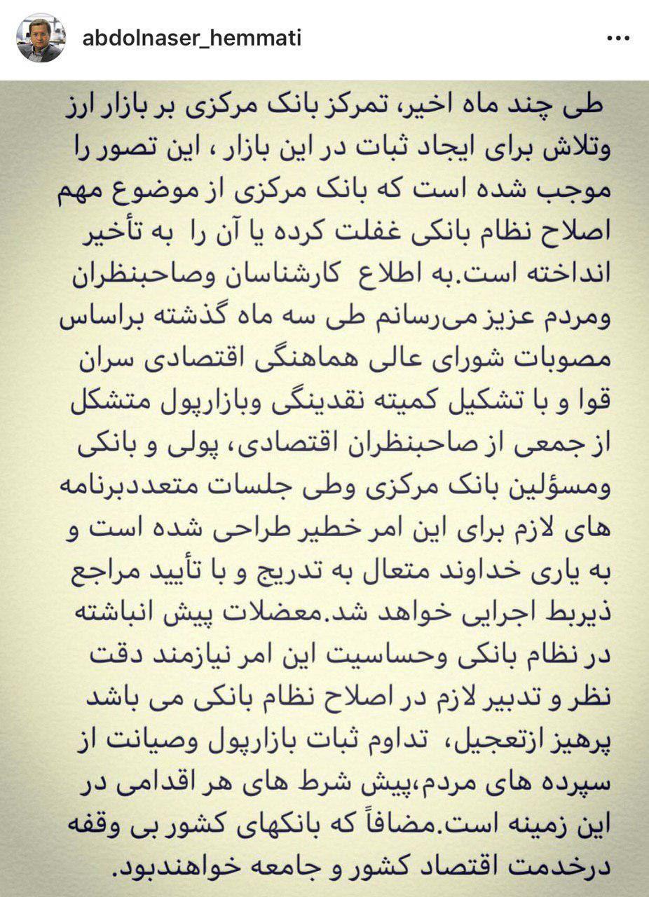 طراحی برنامههای لازم برای اصلاح نظام بانکی طراحی برنامههای لازم برای اصلاح نظام بانکی