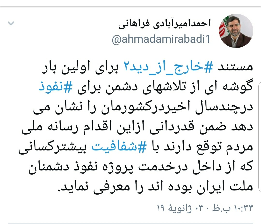 مردم توقع دارند کسانی که از داخل در خدمت پروژه نفود دشمن بوده‌اند، معرفی شوند