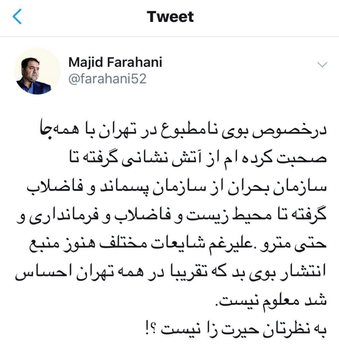 هنوز منبع انتشار بوی بد در تهران معلوم نشده است