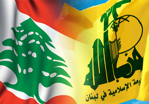 توطئه آمریکا برای تفرقه بین حزب&zwnj;الله و ارتش لبنان
