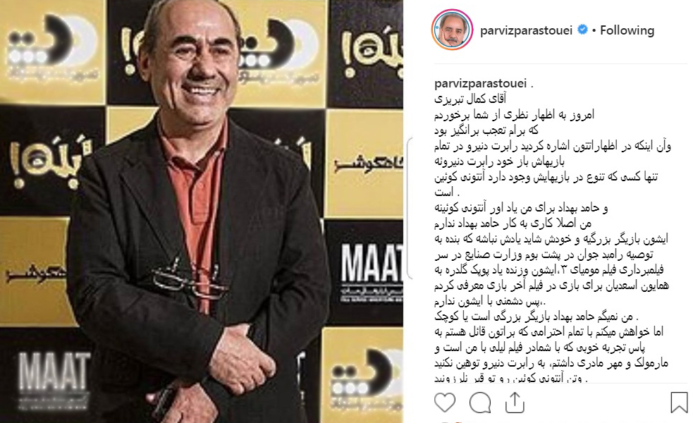 واکنش پرویز پرستویی به ماجرای شباهت حامد بهداد و بازیگر خارجی!