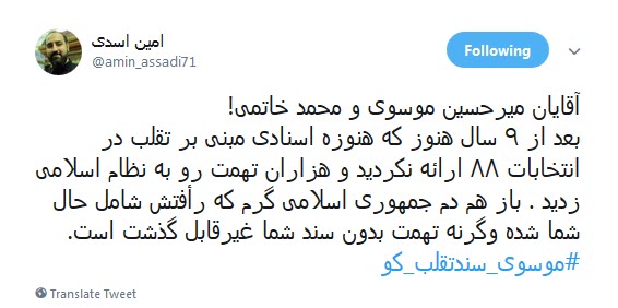 #موسوی_سندتقلب_کو | فتنه گران اگر راست می گویند اسناد تقلب در انتخابات را منتشر کنند.