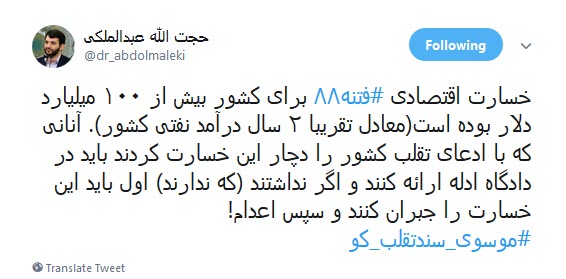 #موسوی_سندتقلب_کو | فتنه گران اگر راست می گویند اسناد تقلب در انتخابات را منتشر کنند.