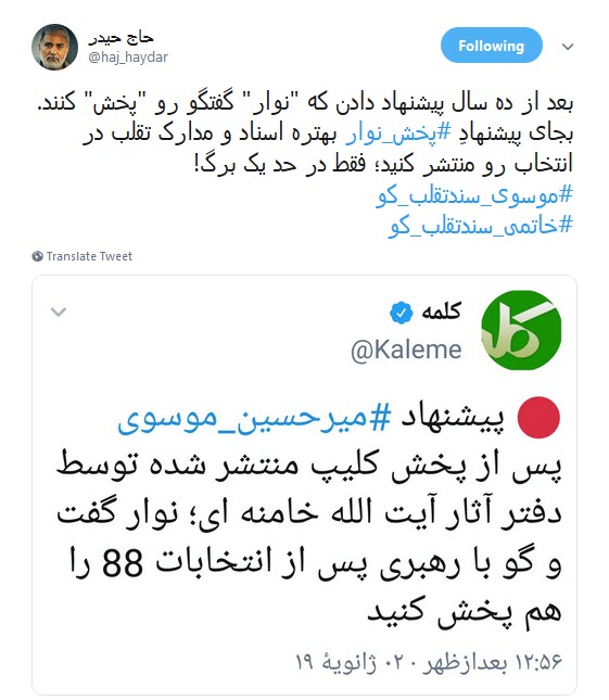 #موسوی_سندتقلب_کو | فتنه گران اگر راست می گویند اسناد تقلب در انتخابات را منتشر کنند.