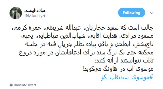 #موسوی_سندتقلب_کو | فتنه گران اگر راست می گویند اسناد تقلب در انتخابات را منتشر کنند.