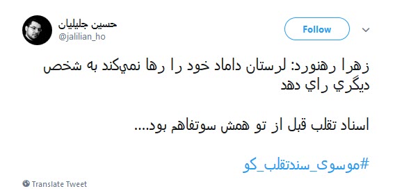 #موسوی_سندتقلب_کو | فتنه گران اگر راست می گویند اسناد تقلب در انتخابات را منتشر کنند.