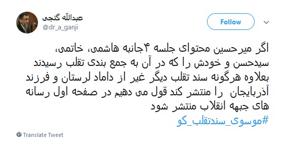 #موسوی_سندتقلب_کو | فتنه گران اگر راست می گویند اسناد تقلب در انتخابات را منتشر کنند.
