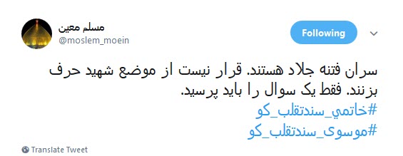 #موسوی_سندتقلب_کو | فتنه گران اگر راست می گویند اسناد تقلب در انتخابات را منتشر کنند.