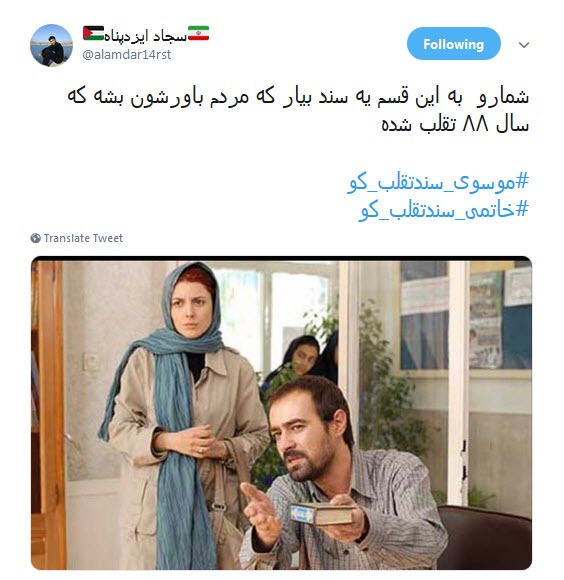 #موسوی_سندتقلب_کو | فتنه گران اگر راست می گویند اسناد تقلب در انتخابات را منتشر کنند.