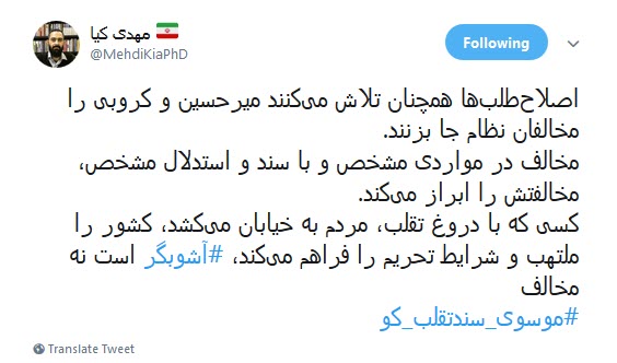 #موسوی_سندتقلب_کو | فتنه گران اگر راست می گویند اسناد تقلب در انتخابات را منتشر کنند.