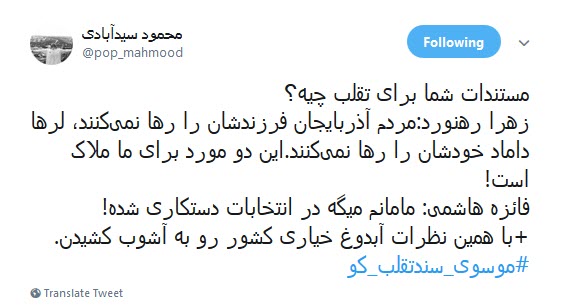 #موسوی_سندتقلب_کو | فتنه گران اگر راست می گویند اسناد تقلب در انتخابات را منتشر کنند.
