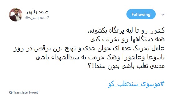 #موسوی_سندتقلب_کو | فتنه گران اگر راست می گویند اسناد تقلب در انتخابات را منتشر کنند.