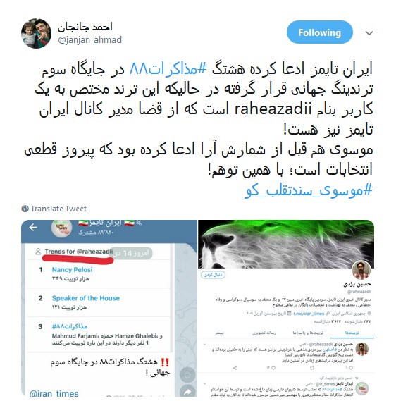 #موسوی_سندتقلب_کو | فتنه گران اگر راست می گویند اسناد تقلب در انتخابات را منتشر کنند.