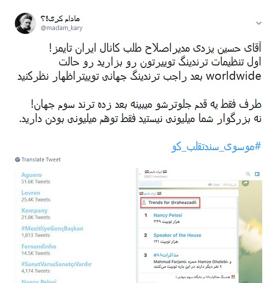 #موسوی_سندتقلب_کو | فتنه گران اگر راست می گویند اسناد تقلب در انتخابات را منتشر کنند.