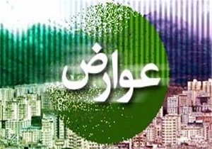 توزیع۷۹۰ میلیاردریال عوارض بین شهرداری ودهیاری‌های لرستان