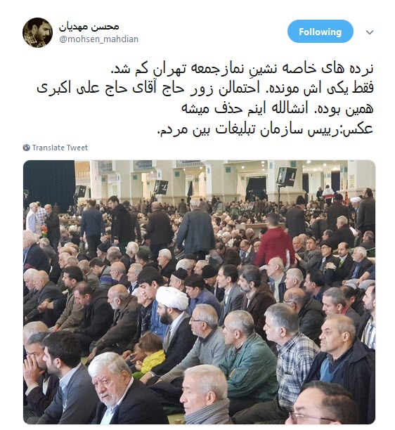 استقبال کاربران فضای مجازی از اقدامات خوب امام جمعه ی جدید تهران