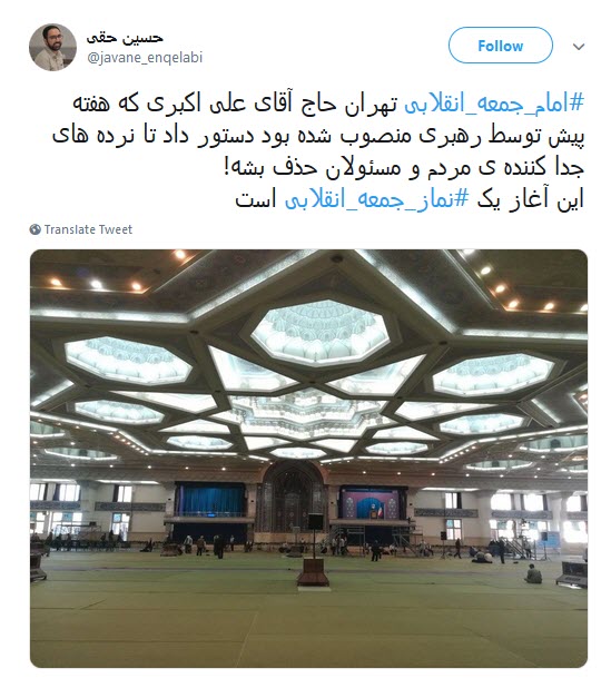 استقبال کاربران فضای مجازی از اقدامات خوب امام جمعه ی جدید تهران