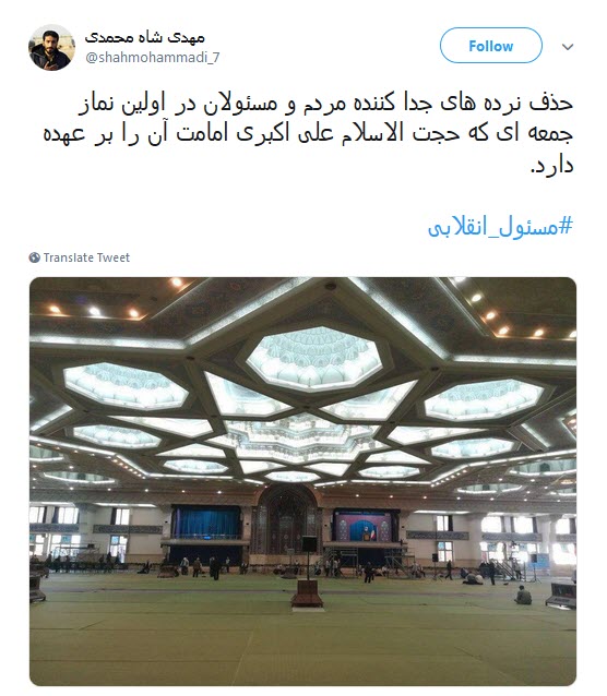 استقبال کاربران فضای مجازی از اقدامات خوب امام جمعه ی جدید تهران