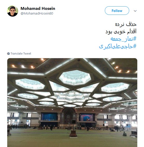 استقبال کاربران فضای مجازی از اقدامات خوب امام جمعه ی جدید تهران