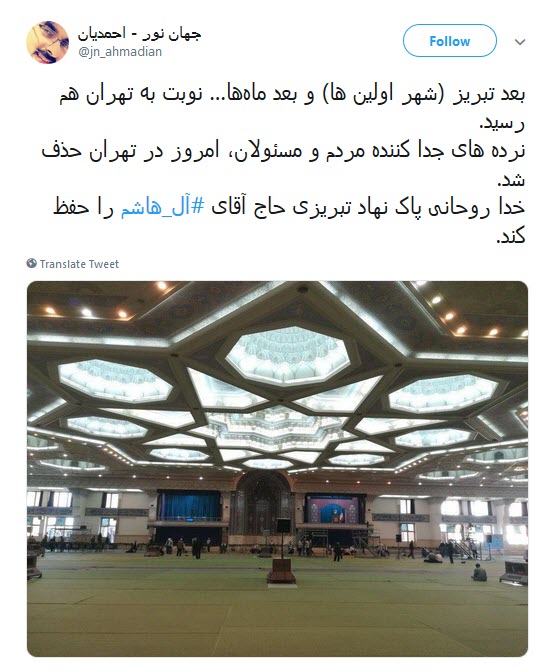 استقبال کاربران فضای مجازی از اقدامات خوب امام جمعه ی جدید تهران