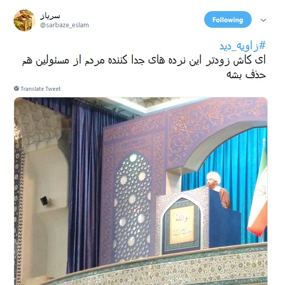 استقبال کاربران فضای مجازی از اقدامات خوب امام جمعه ی جدید تهران