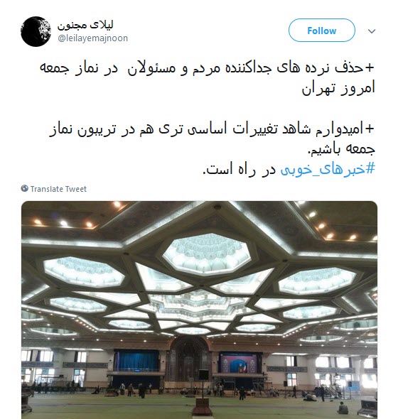 استقبال کاربران فضای مجازی از اقدامات خوب امام جمعه ی جدید تهران