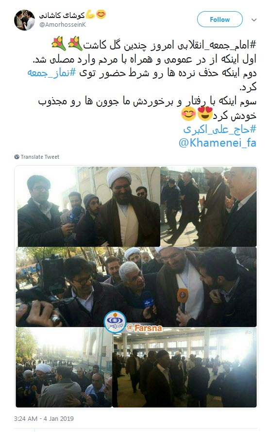 استقبال کاربران فضای مجازی از اقدامات خوب امام جمعه ی جدید تهران