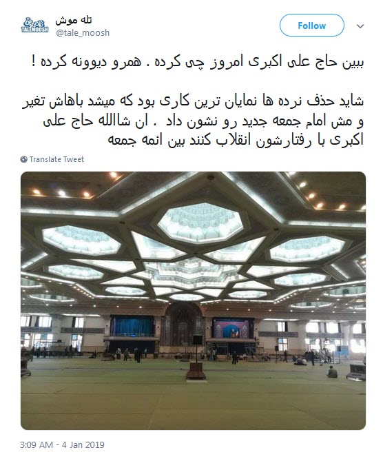 استقبال کاربران فضای مجازی از اقدامات خوب امام جمعه ی جدید تهران