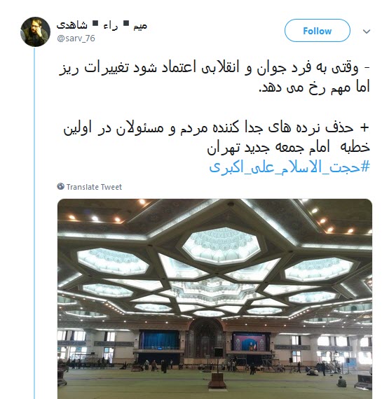 استقبال کاربران فضای مجازی از اقدامات خوب امام جمعه ی جدید تهران