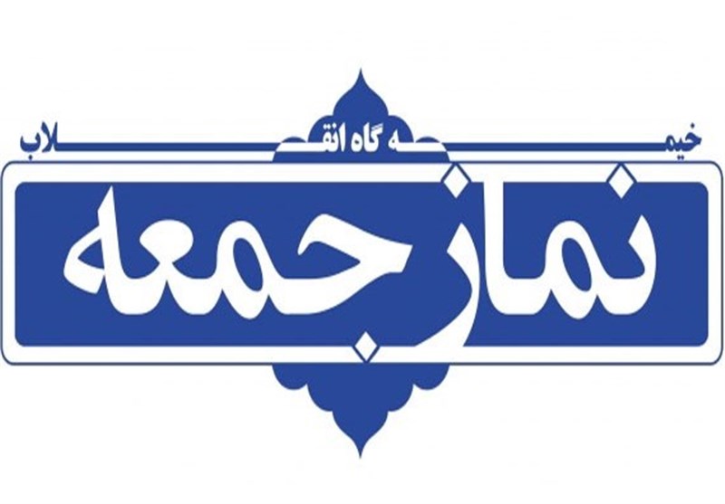 استقبال کاربران از اقدامات خوب امام جمعه جدید تهران +تصاویر