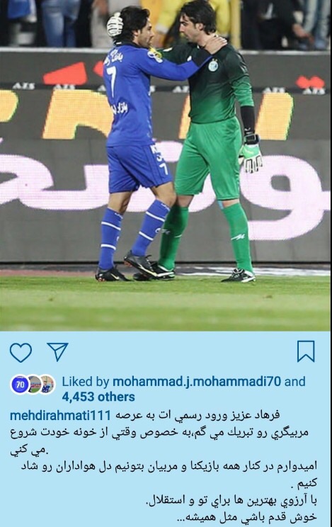 واکنش رحمتى و عمران زاده به حضور مجیدى در استقلال