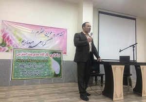 برگزاری کارگاه مدیریت استرس در اهواز
