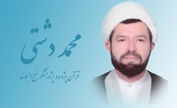 پیشگویی عجیب مرحوم &laquo;شیخ محمد دشتی&raquo; درباره آینده انقلاب اسلامی+فیلم