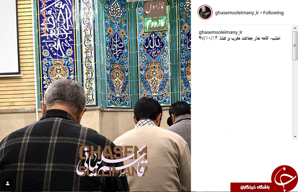 حضور بدون محافظ سردار سلیمانی برای ادای نماز جماعت+عکس