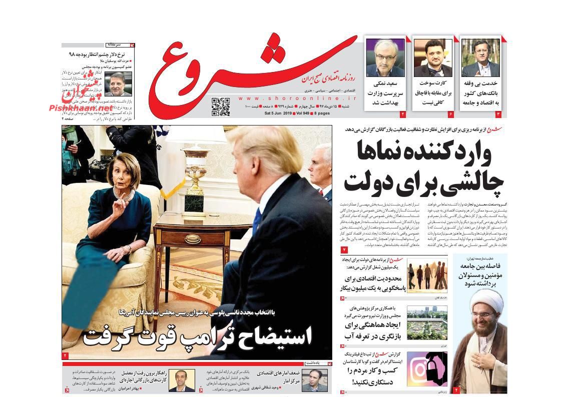 صفحه نخست روزنامه&zwnj;های اقتصادی ۱۴ دی ماه