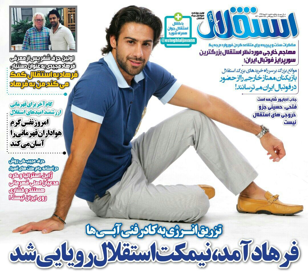 روزنامه&zwnj;های ورزشی پانزدهم دی