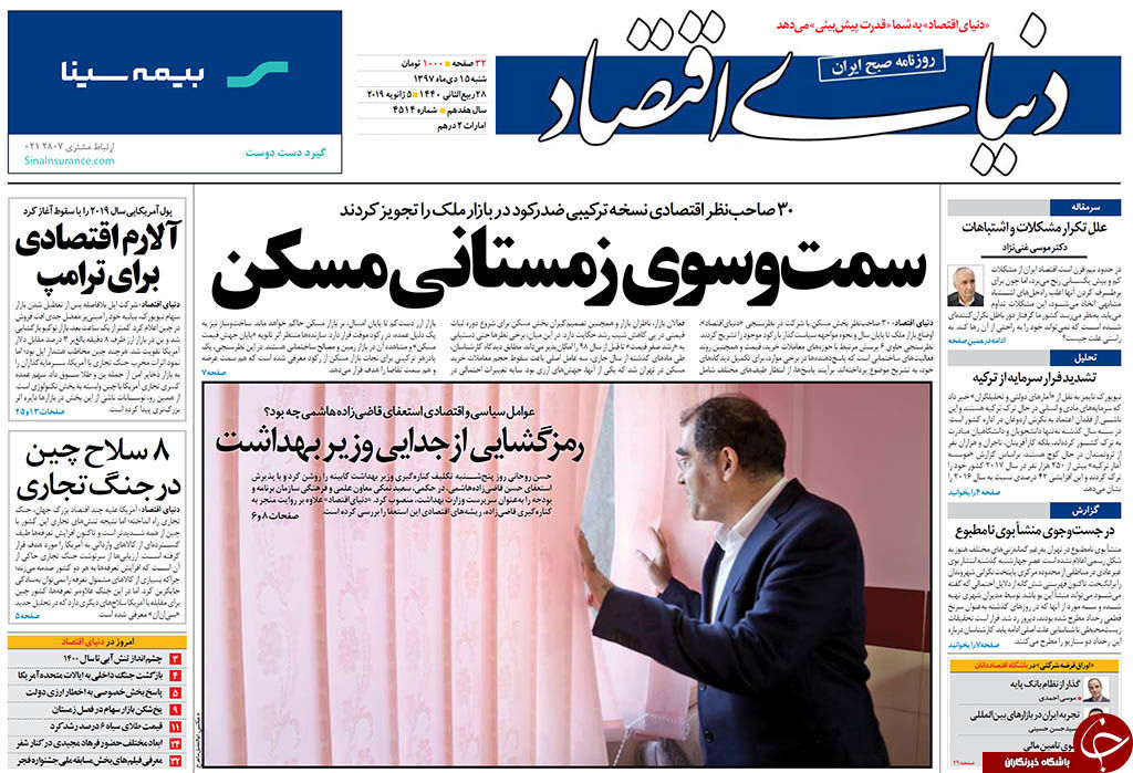رفقای نیمه راه دولت/ بازار مسکن در جست&zwnj;و&zwnj;جوی آرامش گمشده/ خداحافظی گرم با غول کنکور