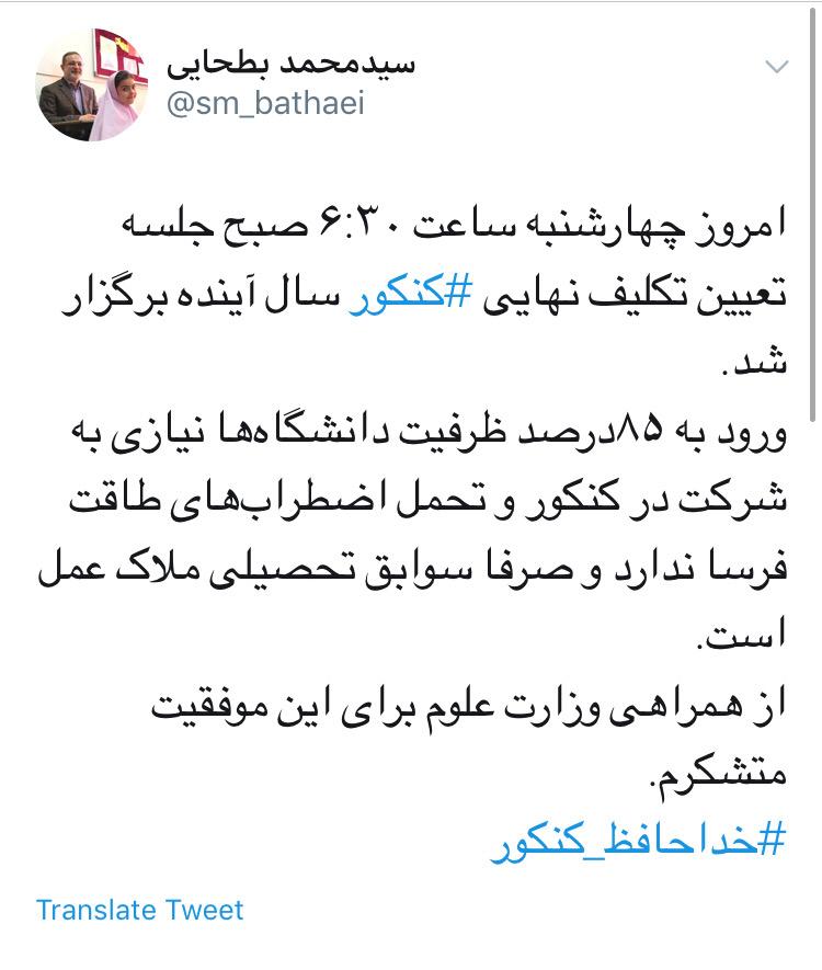 هزار توی حذف کنکور/ سوابق تحصیلی به داد داوطلبان می&zwnj;رسد؟